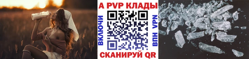 A PVP VHQ  KRAKEN маркетплейс  Астрахань 