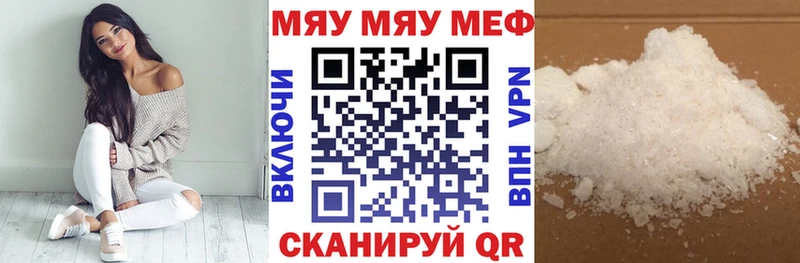 МЯУ-МЯУ кристаллы  omg как зайти  Астрахань 