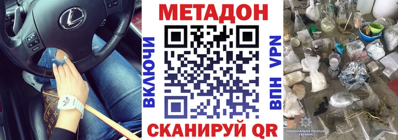 МЕТАДОН мёд  купить наркоту  Астрахань 